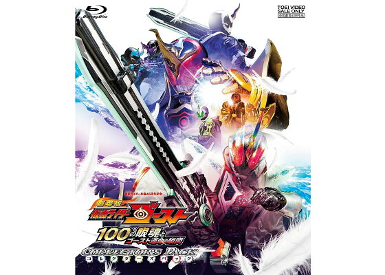 楽天ブックス 劇場版 仮面ライダーゴースト 100の眼魂とゴースト運命の瞬間 コレクターズパック レジェンドライダーアイコン付 初回生産限定 Blu Ray 諸田敏 西銘駿 Dvd 楽天ブックス 劇場版 仮面ライダーゴースト 100の眼魂とゴースト運命の瞬間 コレクターズパック レジェンドライダーアイコン付 初回生産限定 Blu Ray 諸田敏 西銘駿 Dvd